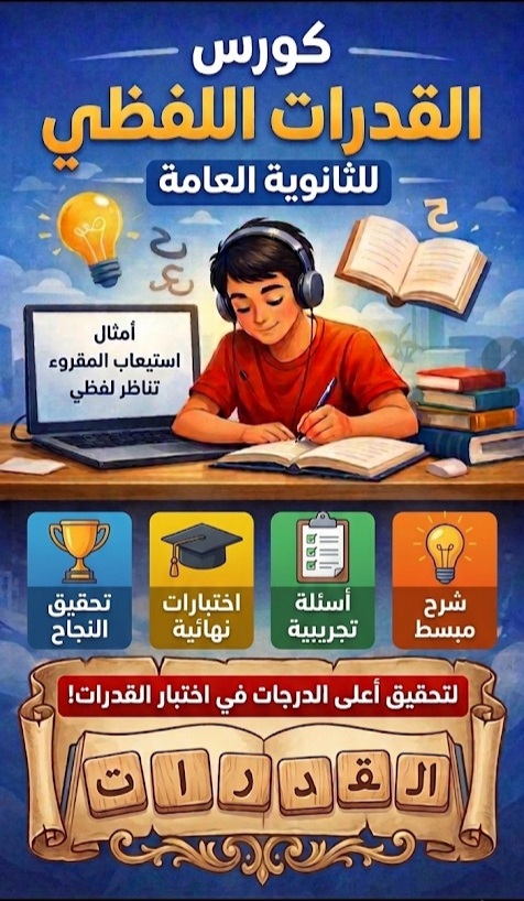 Course Image